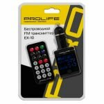 Авто FM трансмиттер Prolife EX-10